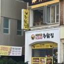 더리얼200% | 용호동 맛집]치킨 ‘추닭집’ | 낭만 터지는 야장 감성에 사장님 버스킹까지, 재방문 200% 리얼 후기!🍗♥️🍗
