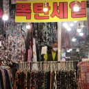 만기상점