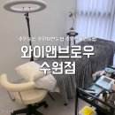 수원-1361 | 수원 눈썹문신 '와이앤브로우 수원점' 눈썹 리터치 솔직후기