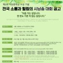 제1회 석당문학상 수상 기념 ,전국 소통과 힐링의 시낭송 대회 공고(3/1~5/10접수) ) 이미지