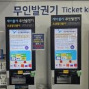 이디야부산송도해상 | 부산 송도해상케이블카 이용요금, 예약, 주차, 후기 총정리