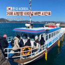 시방항여객터미널 네이버블로그