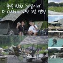 충북 진천 더빌리지 캠핑장 D13 사이트 2박 캠핑 기록/수영장 후기 준비물/캠핑장 시설 이용 리뷰
