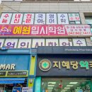 지혜당약국 네이버블로그