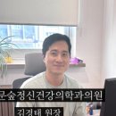 서울마음숲정신건강의학과의원 이미지