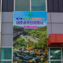 우진송죽마을 이미지