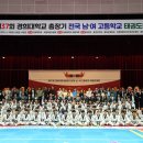 경희 태권도 체육관 이미지