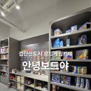 WR(인천광역시 서구)-[이음1로]-하-2 | 안녕 보드야 보드게임카페 검단신도시점 검단 보드게임카페