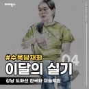 도화선한국화미술학원