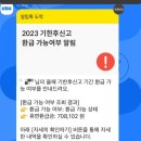 부평대로149번길 11~부평대로 147 LOY문화예술실용전문학교 | 세무서 종합소득세 기간후신고 환급 방문(@부평세무서)