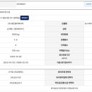 롯데쇼핑(주) 롯데마트 연수점