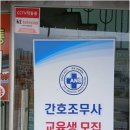 온양간호학원 | 간호조무사 꿈꾸는 이들에게 온양간호학원의 특별한 약속