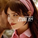 컴패니언 | <컴패니언> 해석과 결말분석, 후기