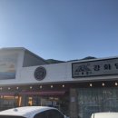강화당 이미지