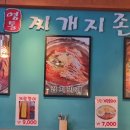 영통찌개지존 이미지