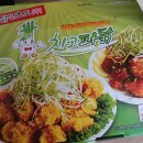 치코파닭 네이버블로그