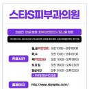스타S피부과의원 이미지