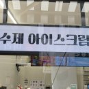 글라쇼 개봉점 이미지