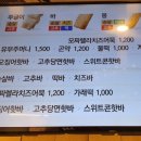 오마뎅위례중앙