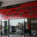 타이어프로 서안산점 이미지