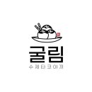 굴림 타코야끼 세종새롬점