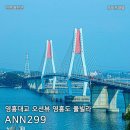 진두 선착장 공중화장실 | 서울 근교 영흥도 풀빌라 오션뷰 감성숙소 ANN299