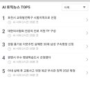 진원수산2