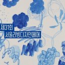 디자인디딤