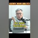 최강욱 설명 : 계엄령 해제 당일 국회의장이 신속히 처리 안하고 머뭇거렸다? 이미지