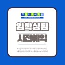조일학원