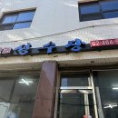 성수장