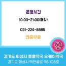 오케이약국 이미지