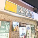 호근동-1 | 제주 시청 근처 도민 찐맛집 ‘호근동’