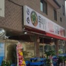 큰손해물탕 - 북구 금곡대로 282-10 | 큰손해물탕