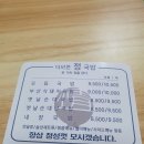 더바른정국밥(제기점) 이미지