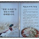 정원오리촌엄궁 이미지