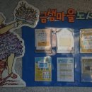 금샘마을지역아동센터 | 금샘마을도서관