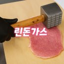 린 돈가스