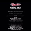 톡톡블럭 | 잠실야구장 1루 네이비석 302블럭 시야 후기｜쿵야 데이, 우이락 성공하고 박기량 치어리더까지 본 승률...