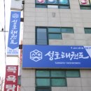 성호개발