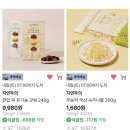 (주)자연주의건강 | 이마트 쓱배송 자연주의 제품 추천 TOP 10 I 7월 이벤트 쓱7클럽 5000원 적립 초대 링크