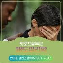 마음이편한정신과의원 | 대구 정신과와 함께 애도의 지혜를... '잘 이별해야 다시 사랑할 수 있습니다'