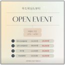 수원 망포/영통 무드 왁싱 &amp; 뷰티 Mood Waxing &amp; Beauty 후기