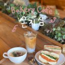 익선동 카페 [온지심] ㅣ 한옥 감성 가득한 베이글 맛집, 내돈내산 후기