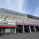 타이어프로 울산점 | 타이어프로 울산점 엔진오일 교환후기