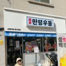 만평우동 이미지