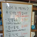 🍜 강릉 장칼국수 맛집 &lt;금학칼국수&gt; 이용 후기