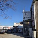 선바위역 1번출구 | 과천 선바위역 인근 맛집 후기 한상차림 코다리 명가 과천 본점