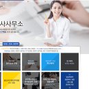 우리동네행정사사무소 이미지