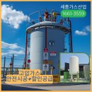 사천산소가스 이미지